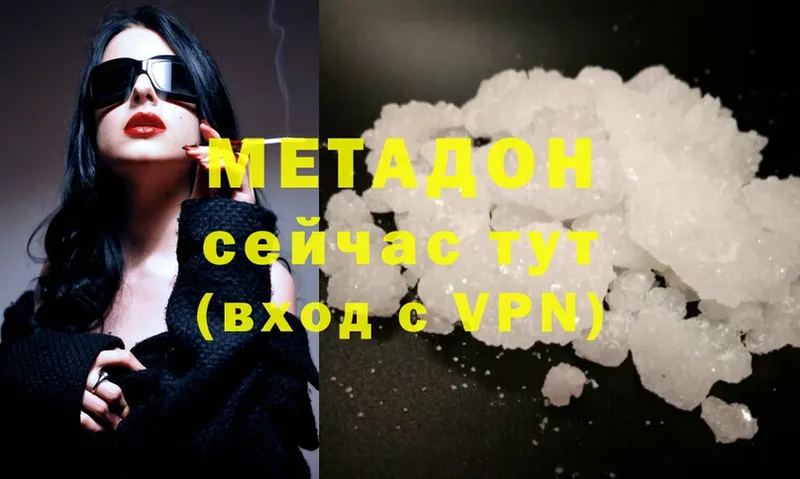 Метадон белоснежный  MEGA как зайти  Нижний Ломов 